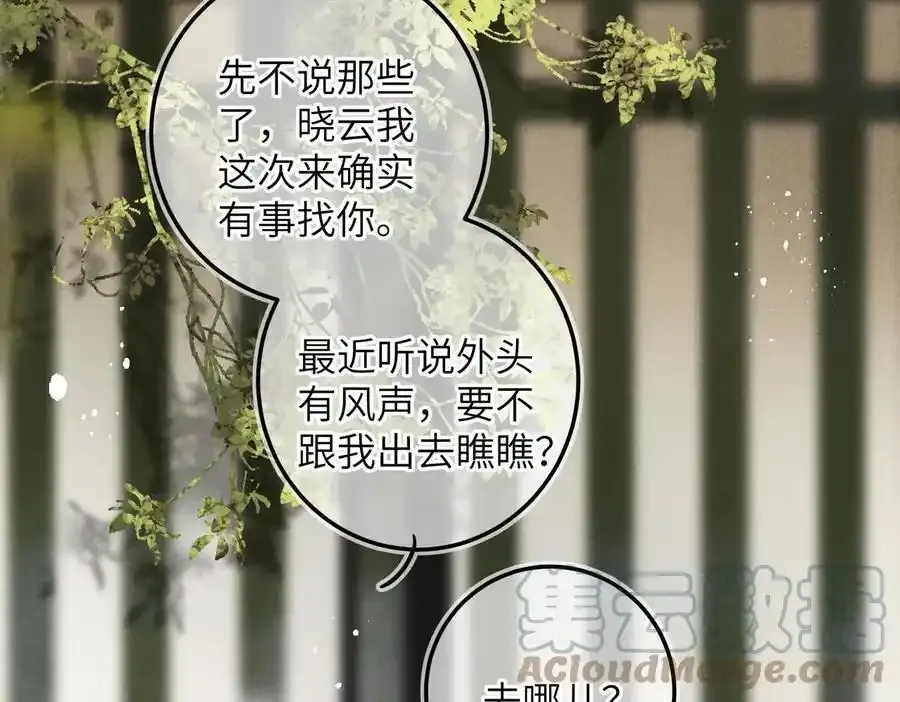 第五十四章 范范吆注72