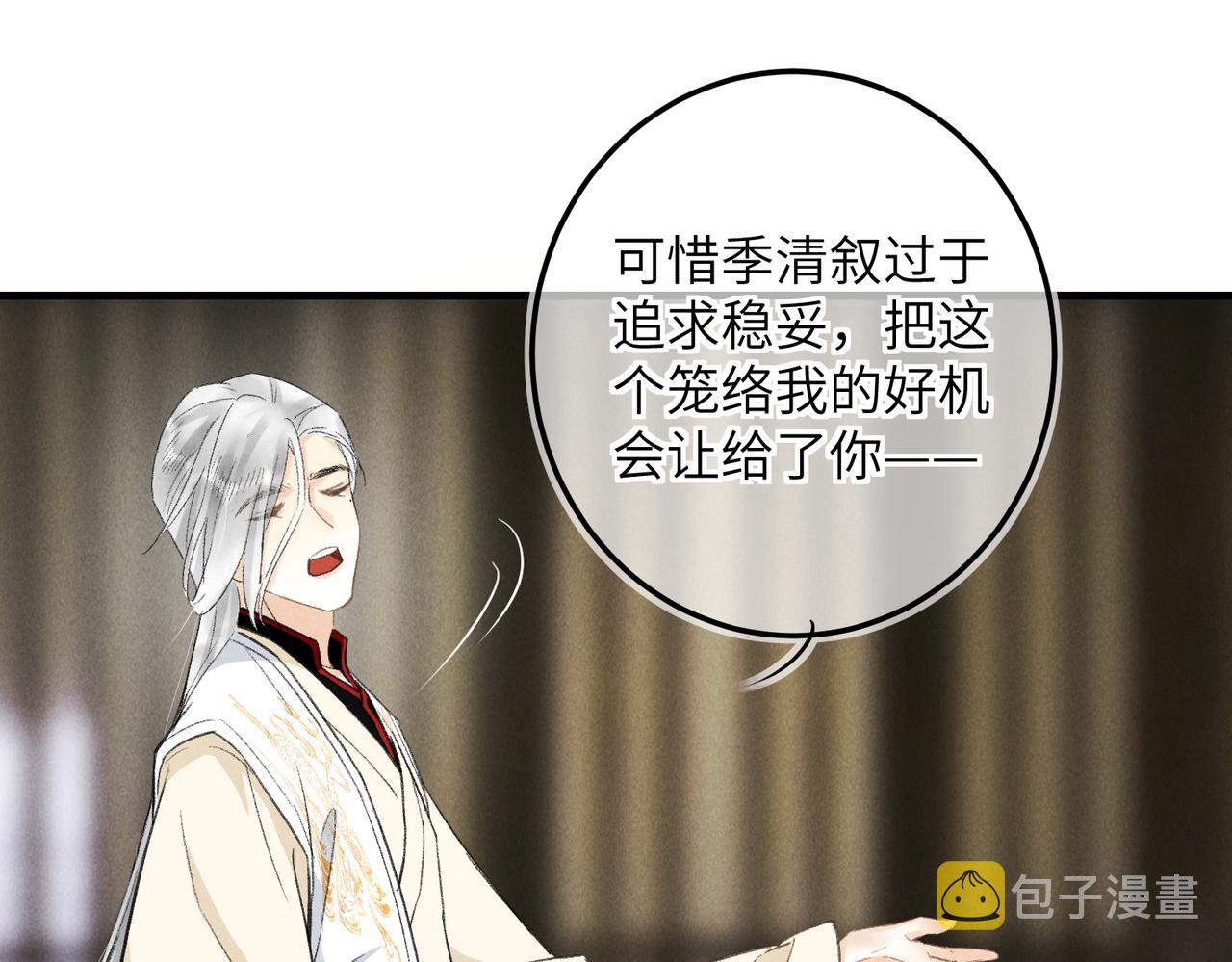 第七十七章 暗室逢灯38
