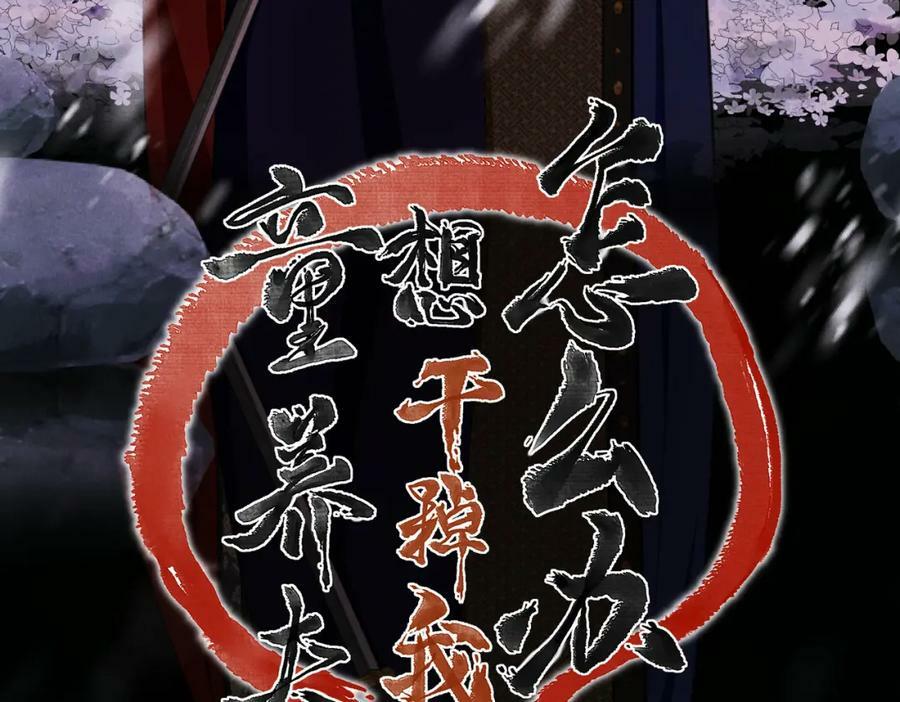 第九十六章 尘烟障目10