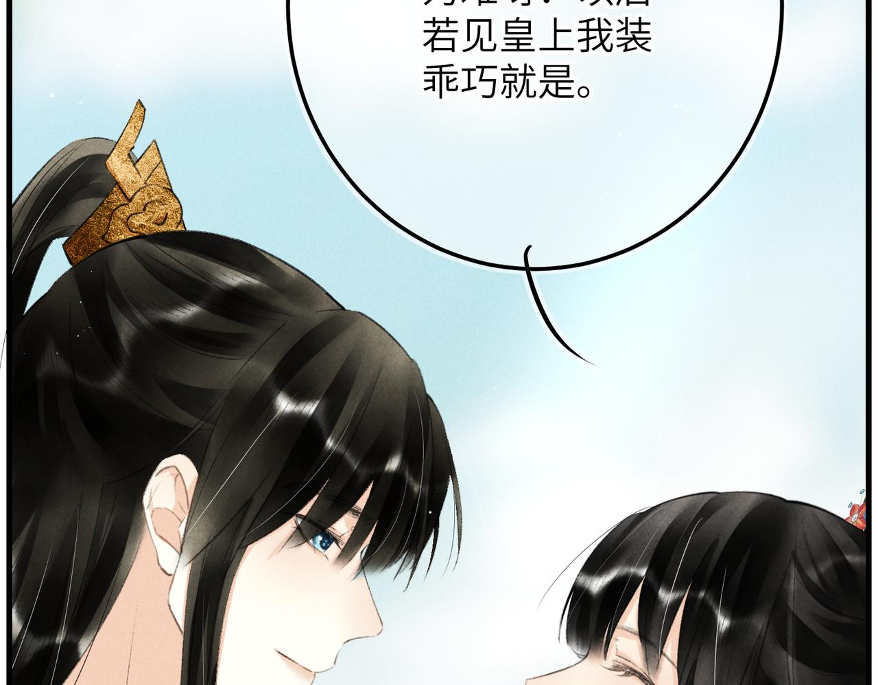 第七十六章 暗斗明争61