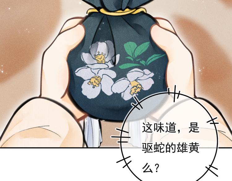 第三章 我就可怜一下78
