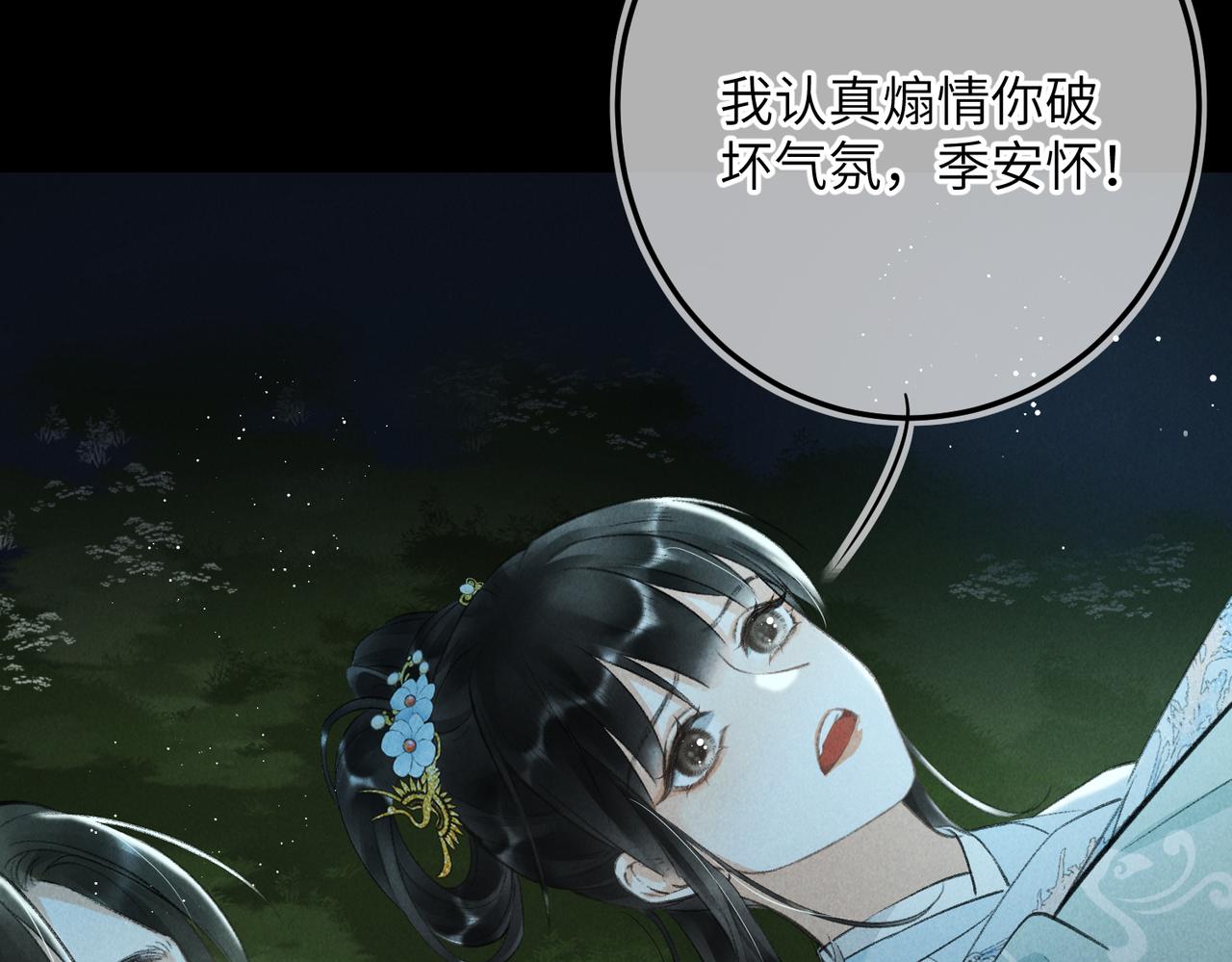第八十一章 赌誓发愿94