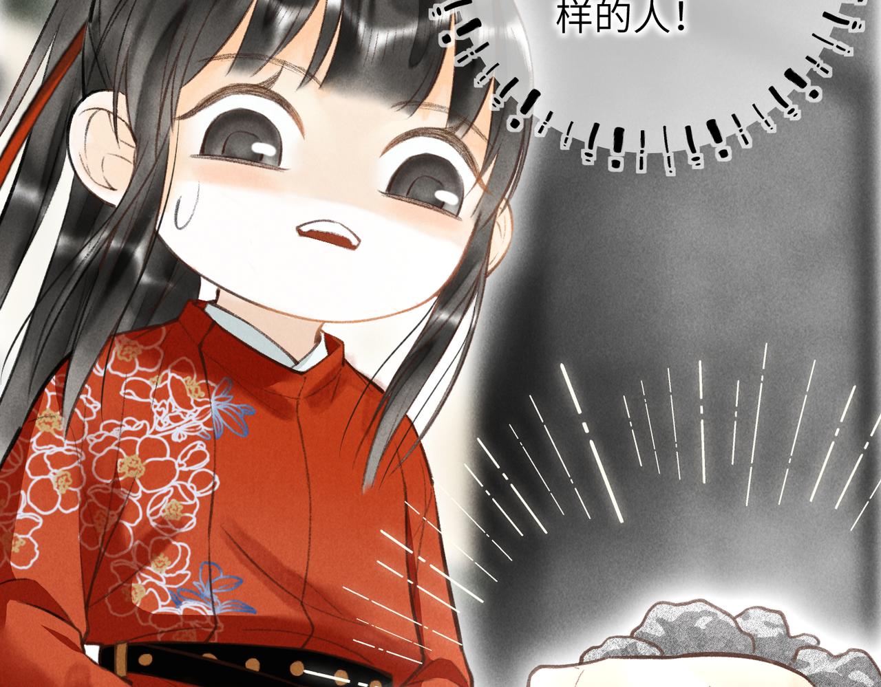 第四十二章 难道是他？40