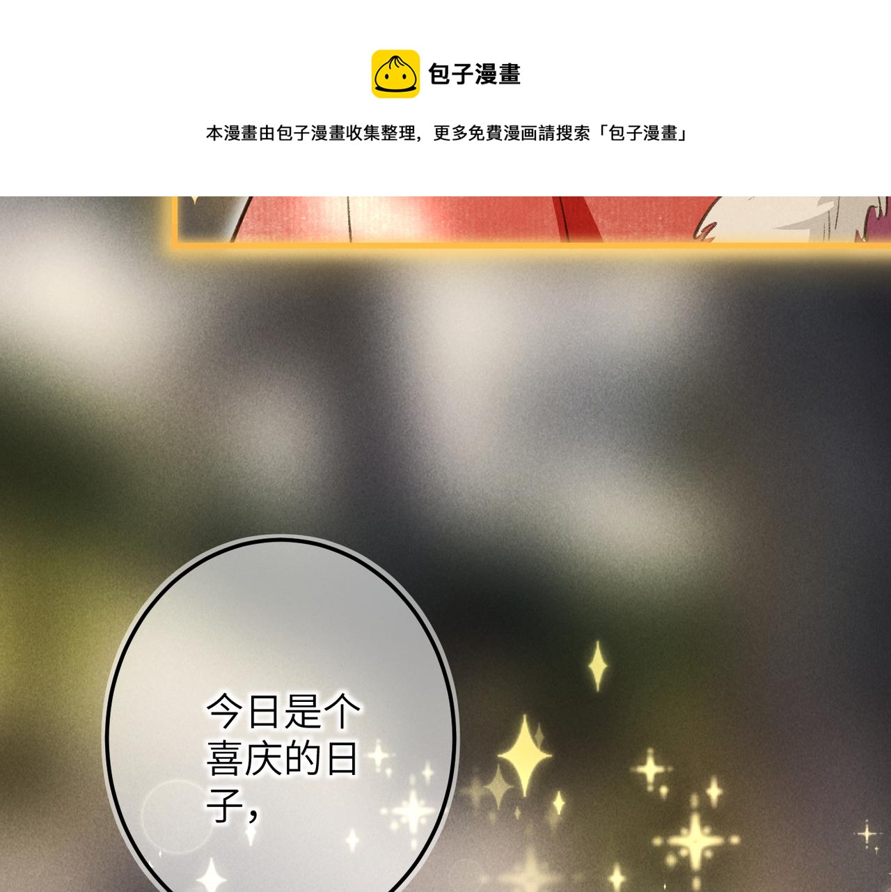第四十九章 解于为难24