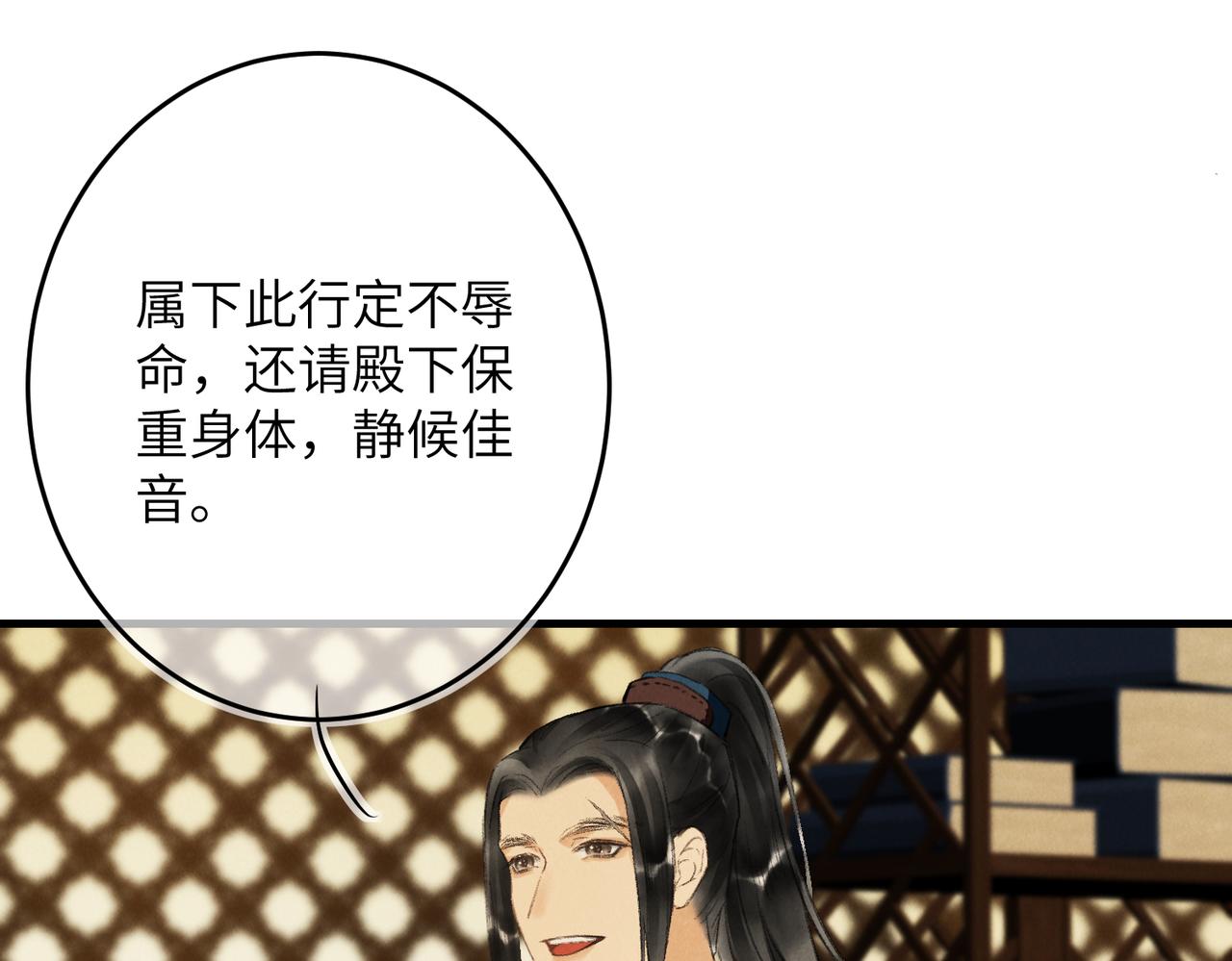 第八十章 如泉赴壑12