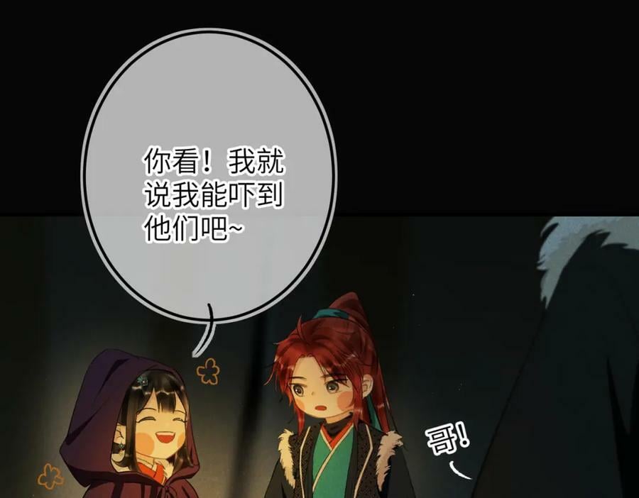 第九十三章 燕约莺期79