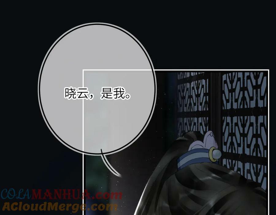 第一百零一章 生死与共104