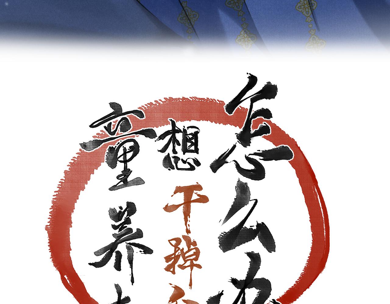 第五十五章 念念互通11