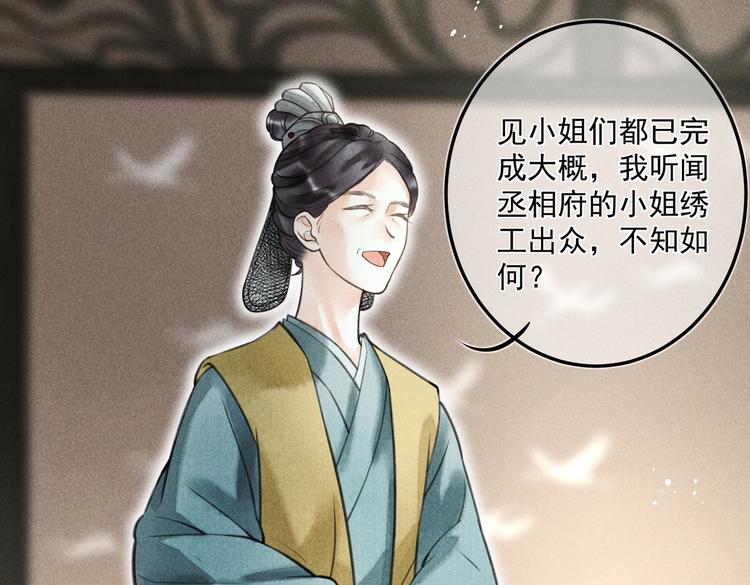 第二十二章 绣个猫猫47
