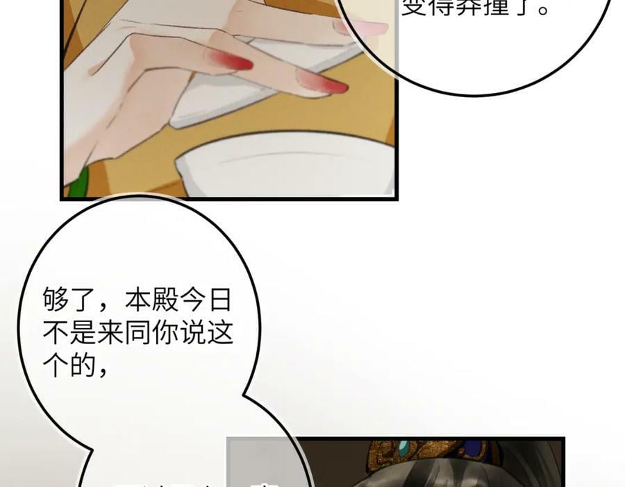 第九十八章 尘垢秕糠74