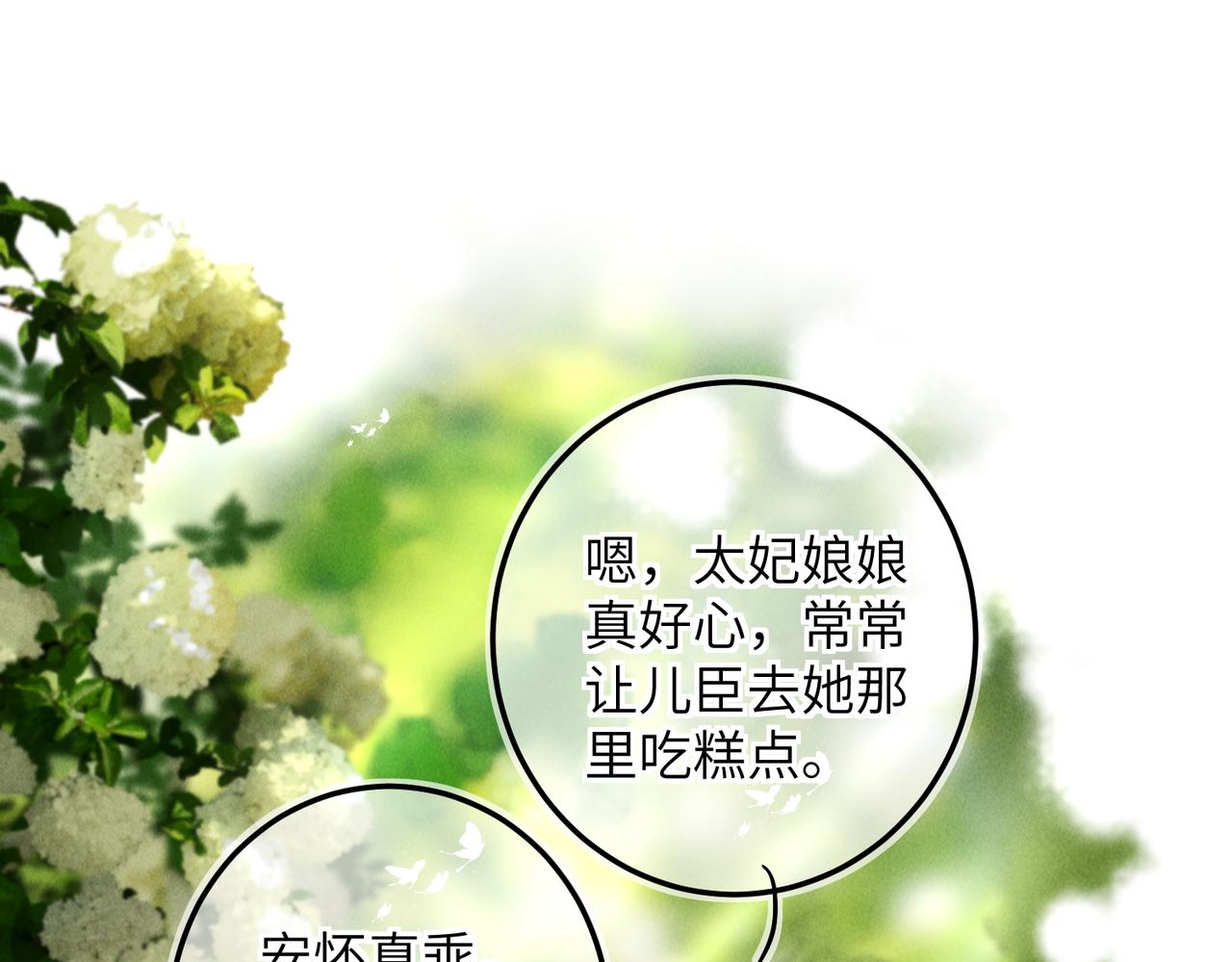 第五十六章 念念喜哀57