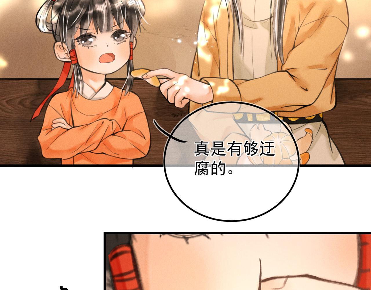 第十九章 一起荡秋千吧19