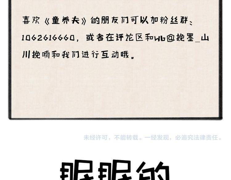 番外篇 她有点怪62