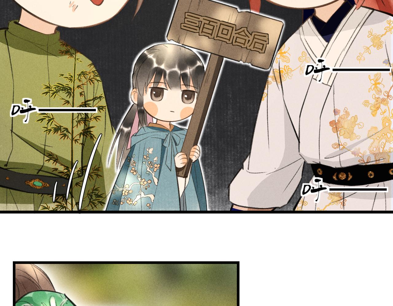 第四十八章 留恋处，兰舟催发103