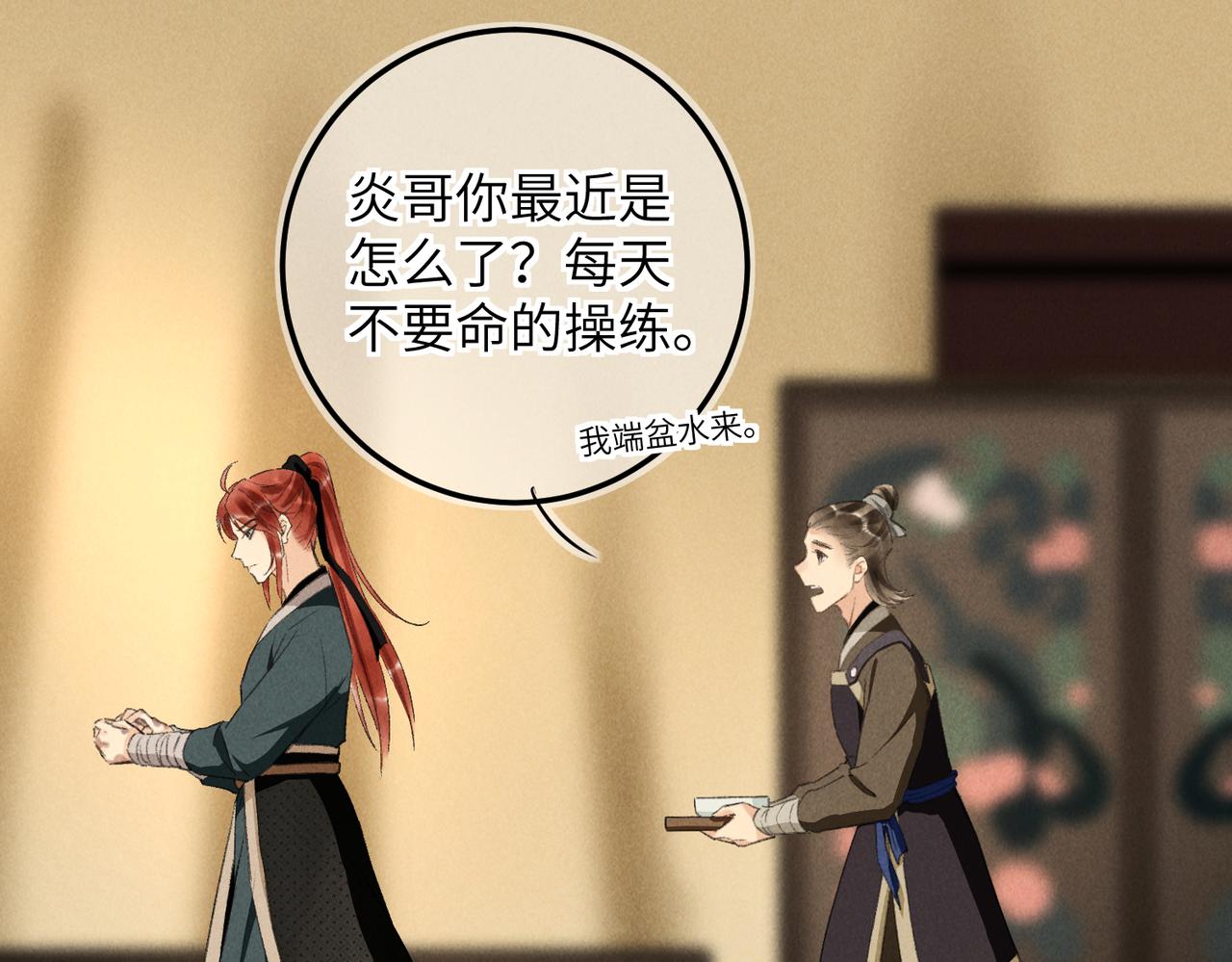 第七十五章 暗礁险滩68