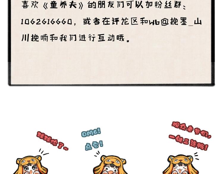 第二十一章 归来84