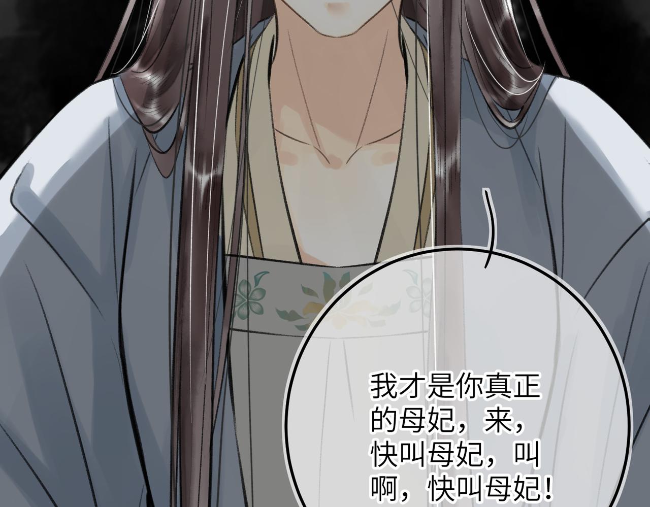 第五十七章 念念痴怨47