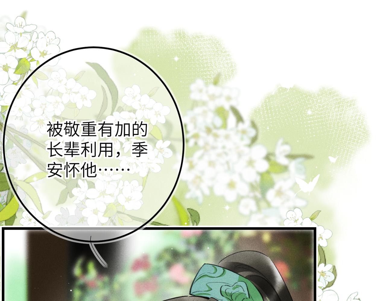 第七十一章 谈言微中49