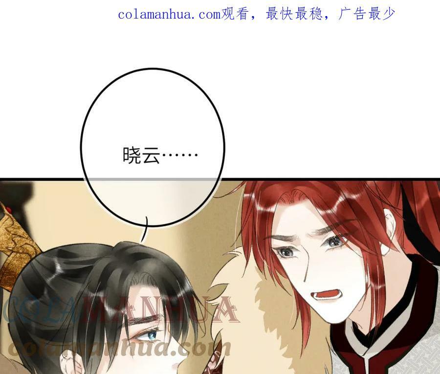 第八十八章 蹀躞不下0