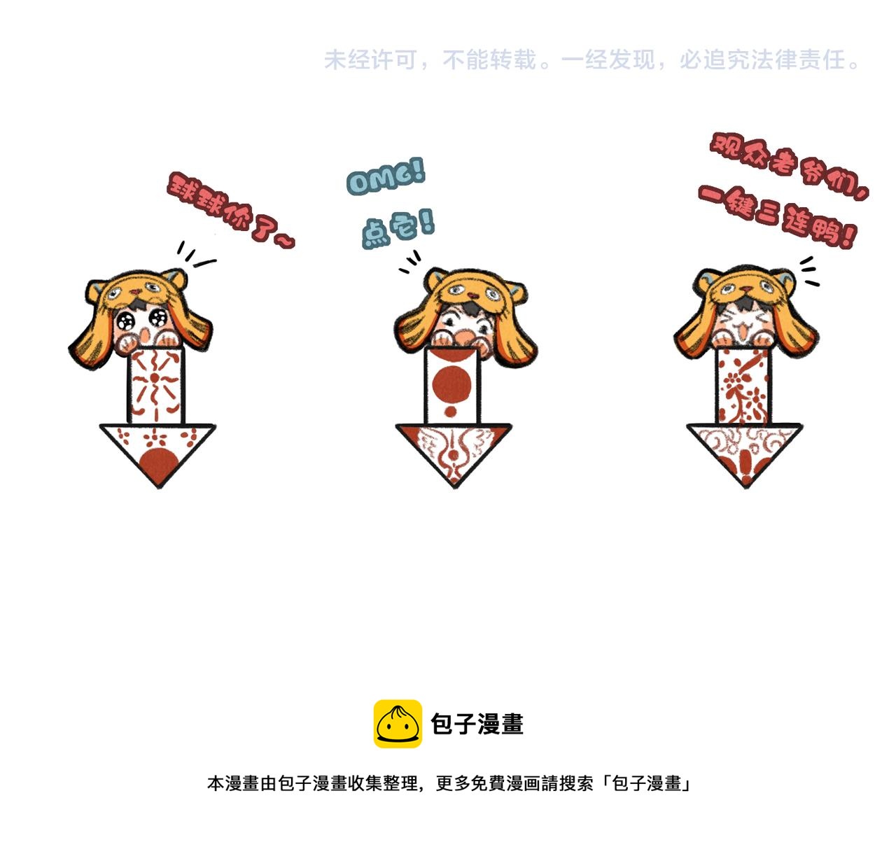 第四十五章 水澹澹兮生烟117
