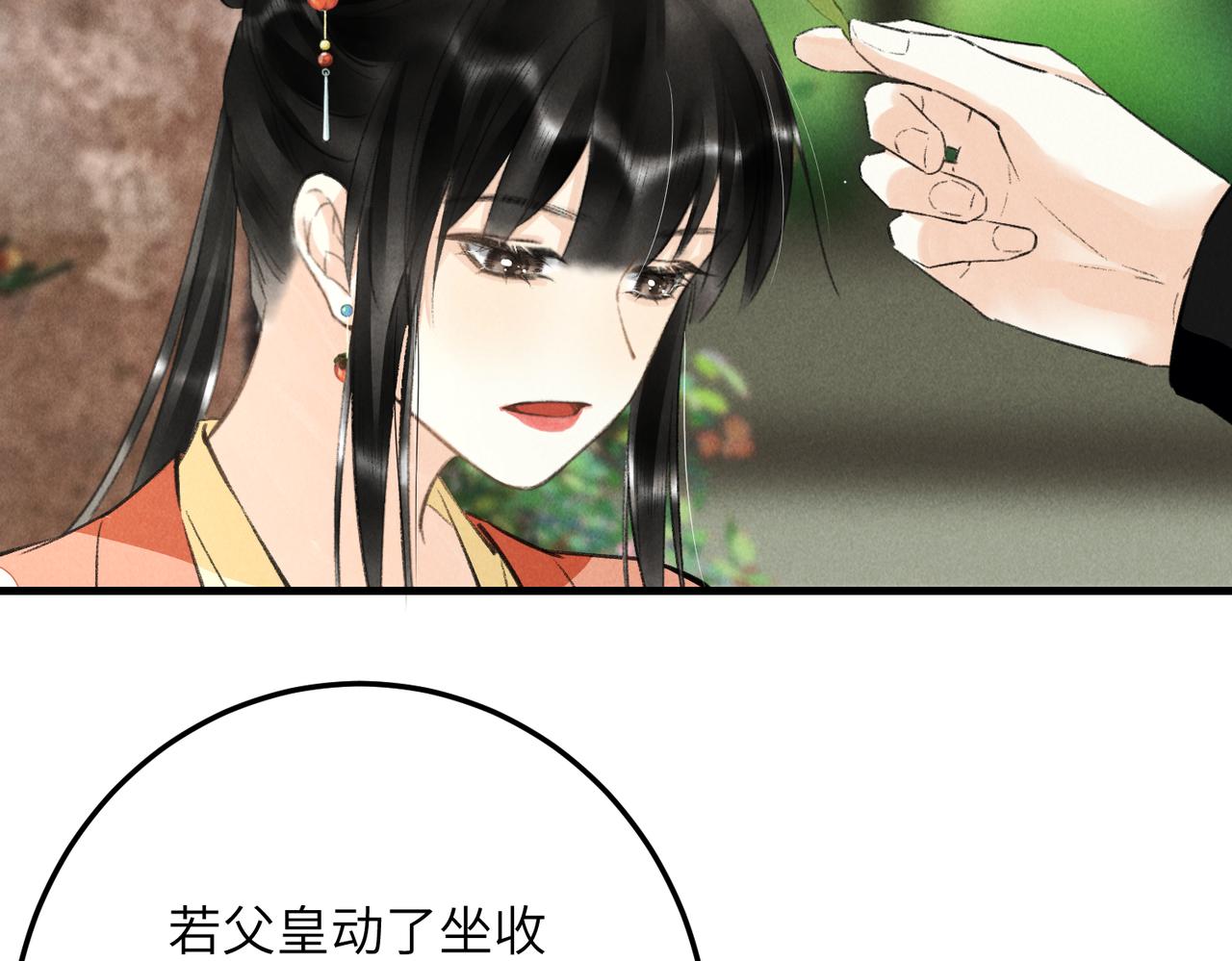 第七十六章 暗斗明争93