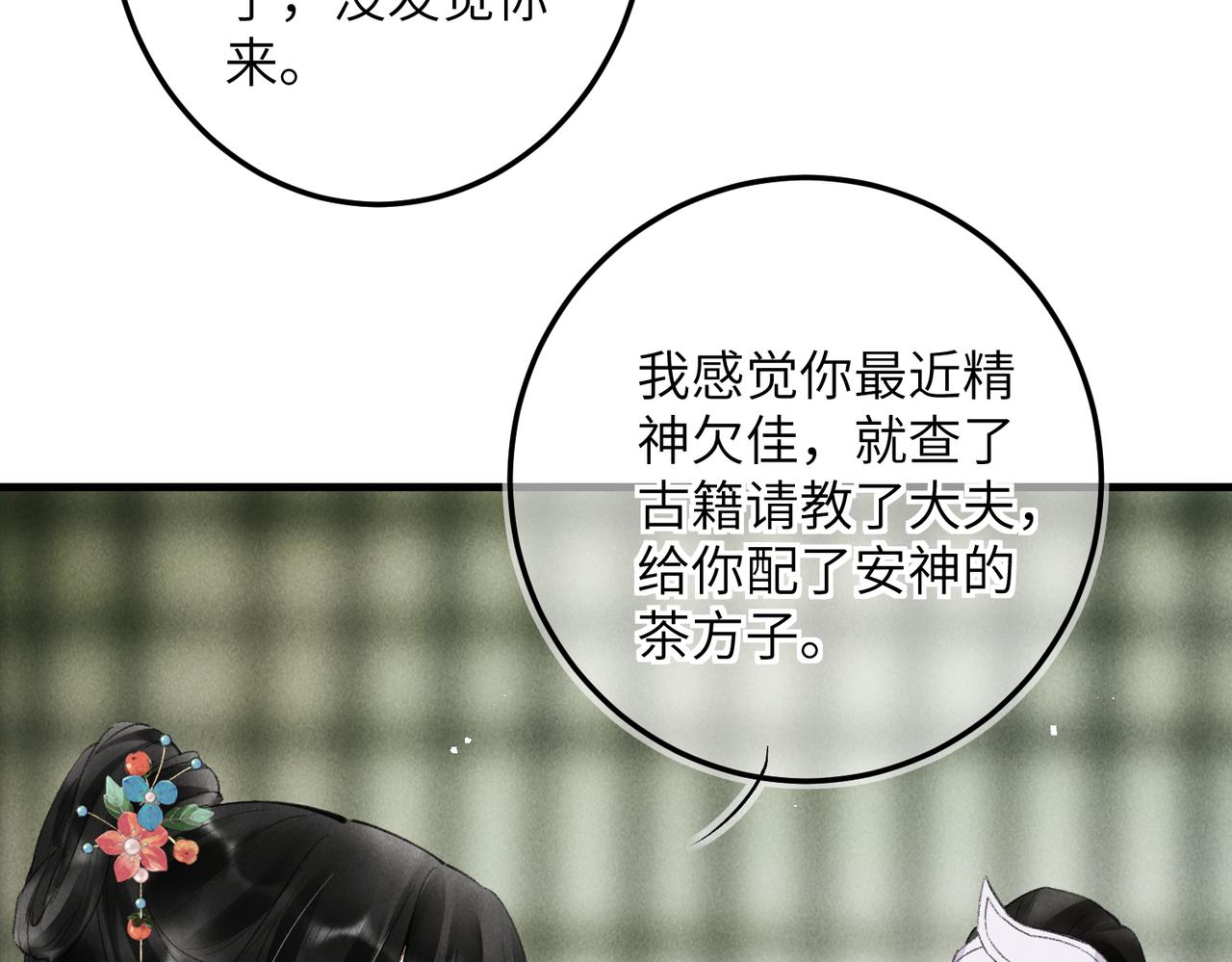 第七十四章 斗霜傲雪80