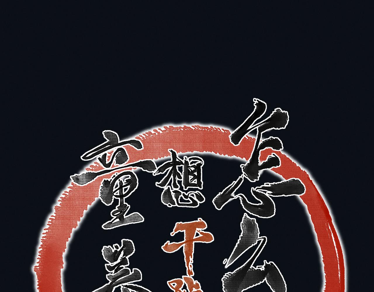 第四十二章 难道是他？15