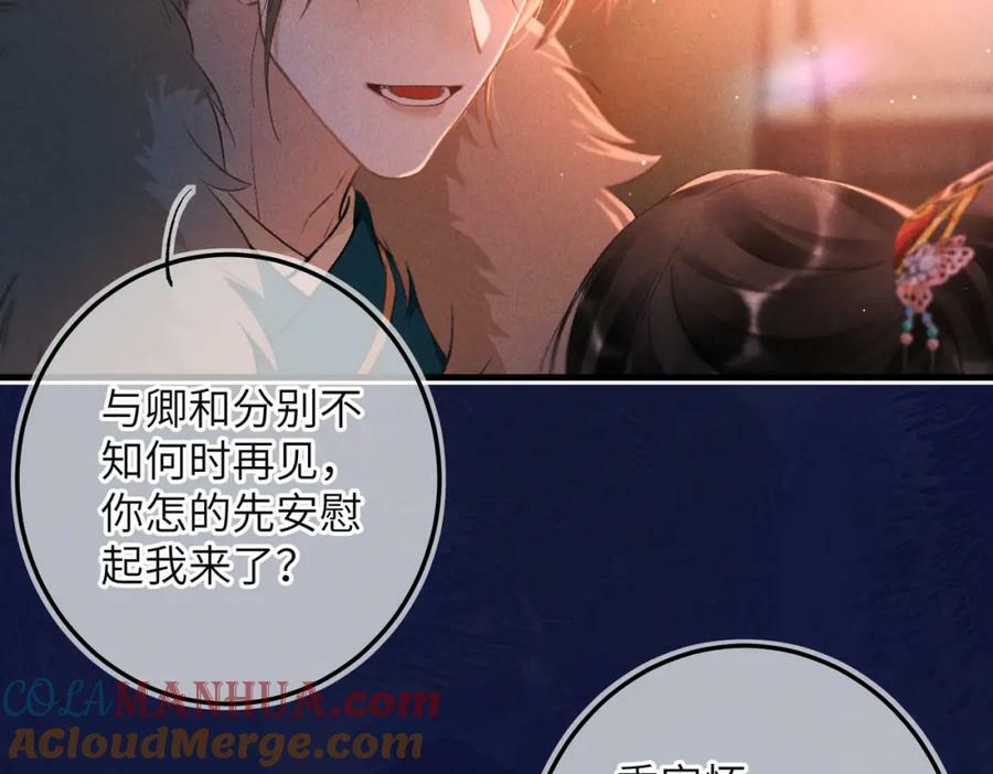 第九十四章 燕侣莺俦42