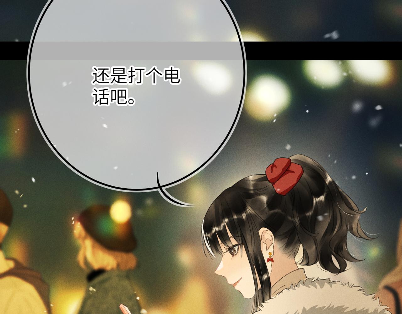 番外 圣诞快乐，我可以吻你吗？18