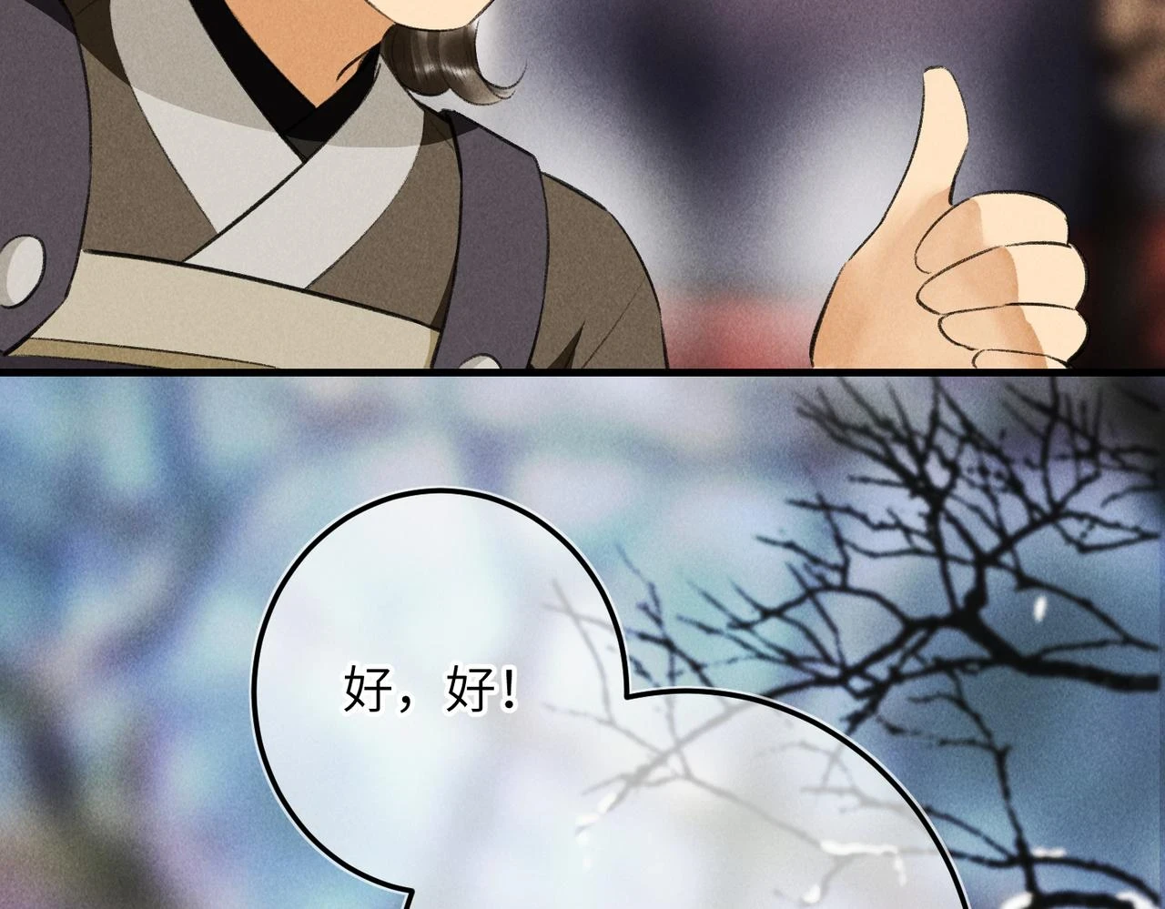 第八十四章 鸾分凤离14