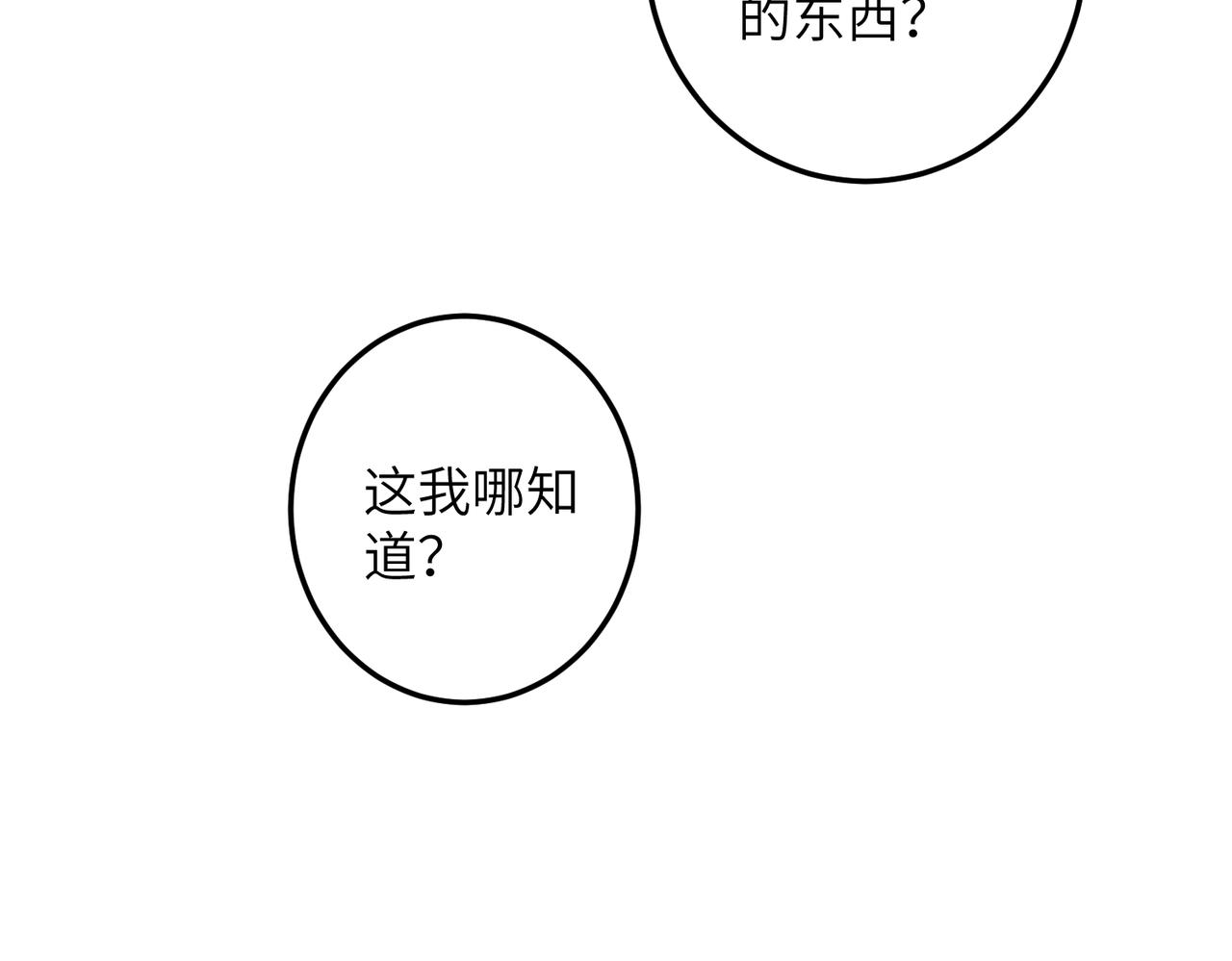 第六十一章 一谋一勇22