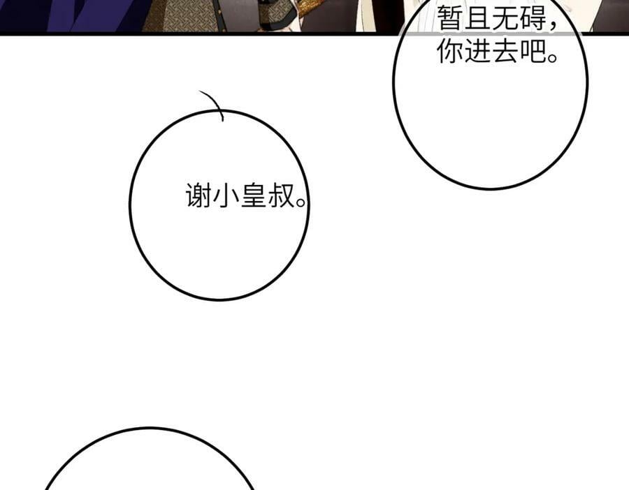 第九十六章 尘烟障目70