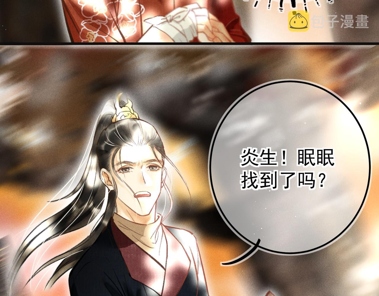 第三十八章 拨云见日64