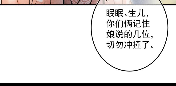 第十三章 蛾眉月75