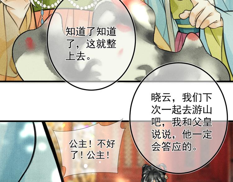 第二十三章 一起画纸鸢45