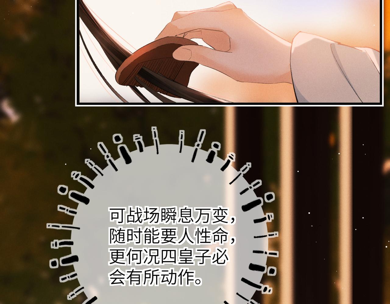 第七十八章 如胶投漆109