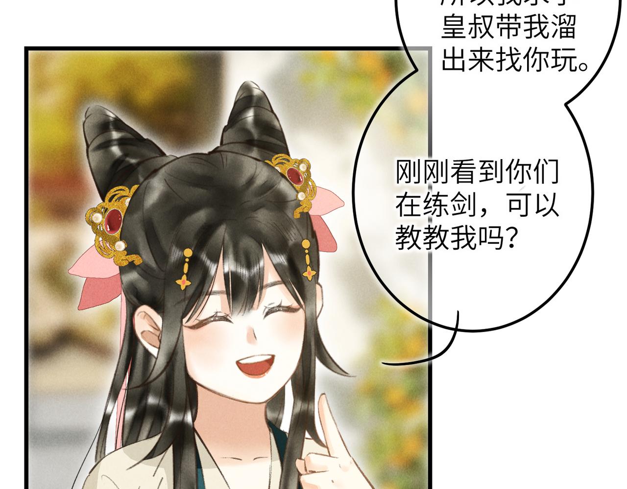 第四十六章 春心莫共花争发38