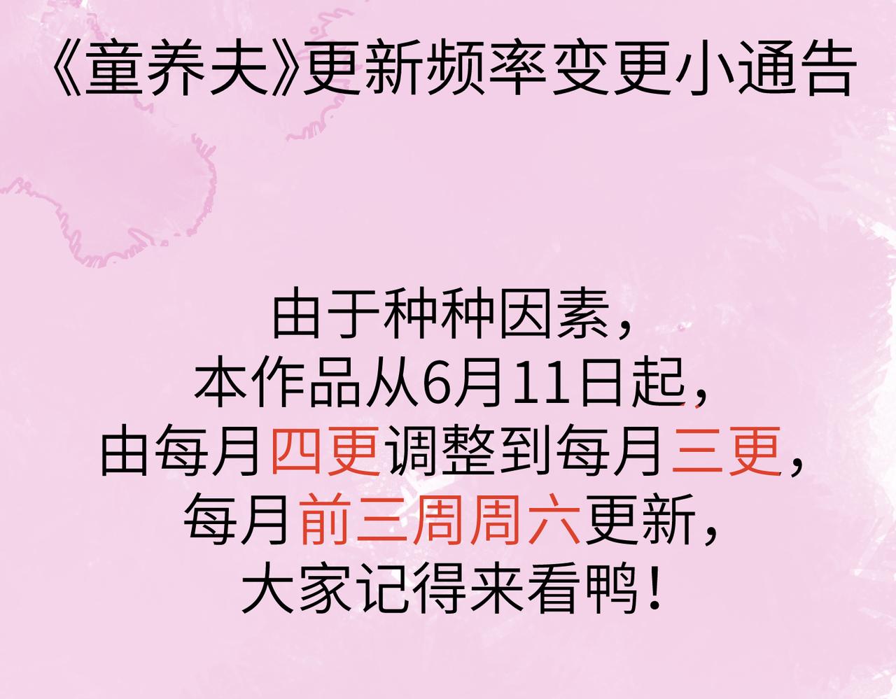 第六十三章 东鸣西应95