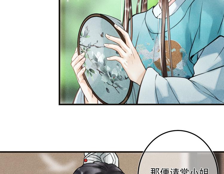 第二十二章 绣个猫猫54