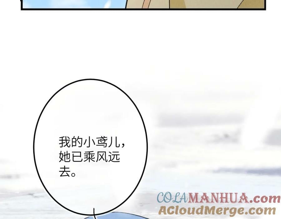 第九十七章 尘外孤标76