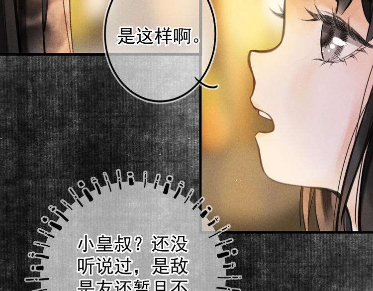 第十一章 铁打的深夜流水的谈49
