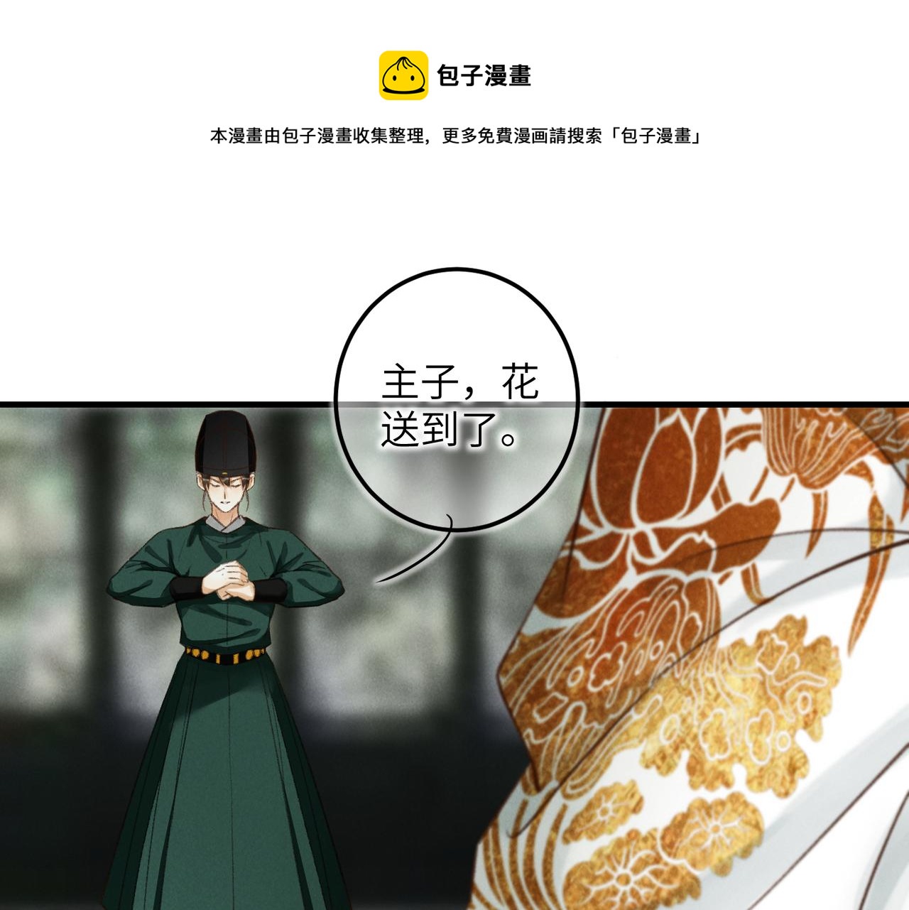 第五十章 会于城楼16