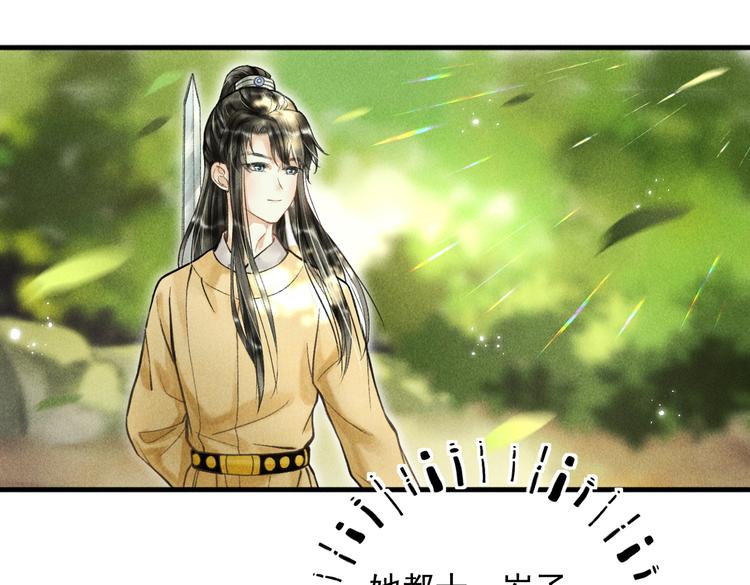 番外篇 她有点怪54
