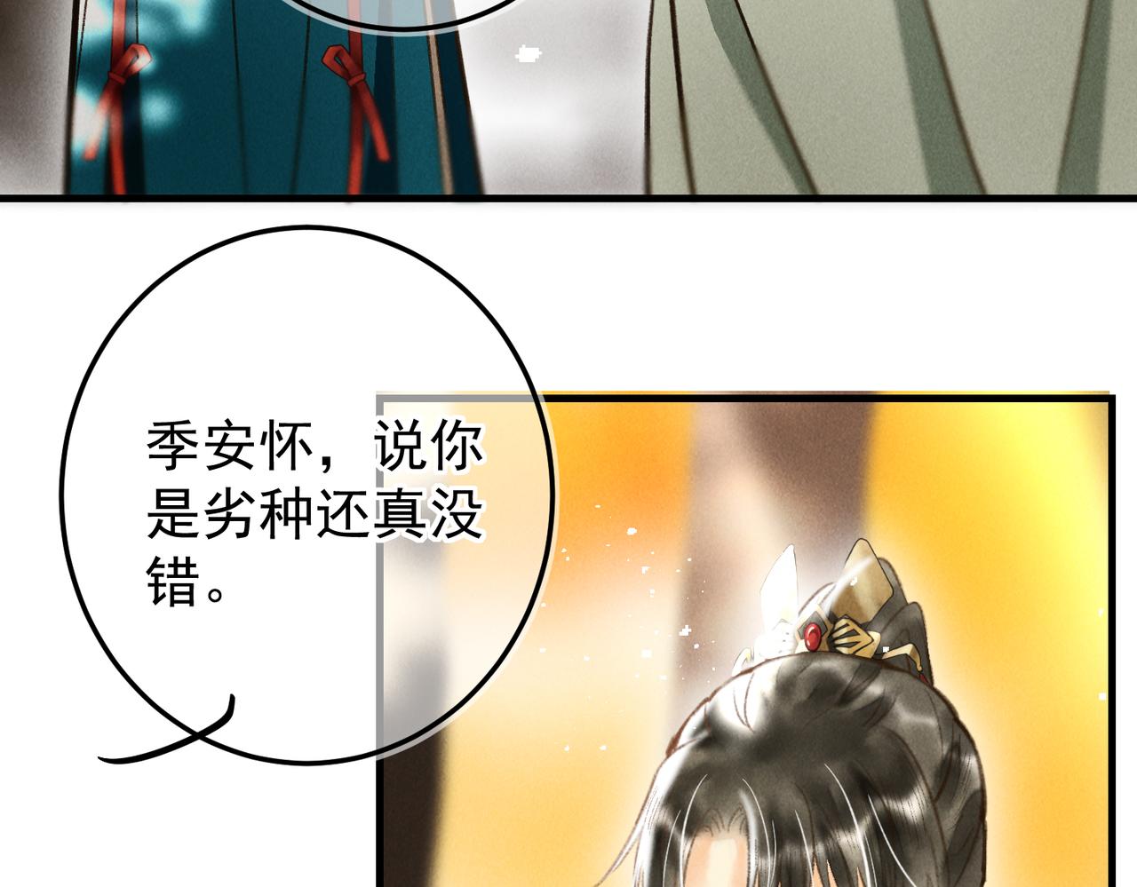 第三十六章 阴云密布71