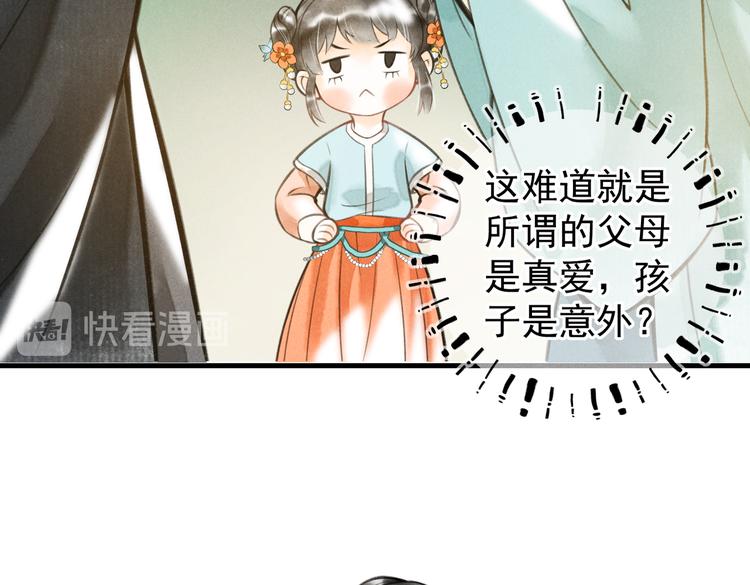 第八章 铁打的故事流水的插话53