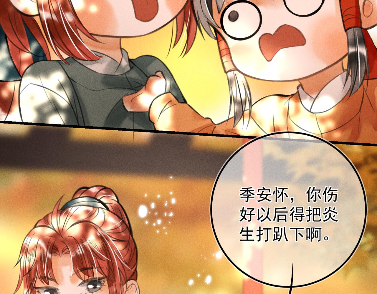 第十九章 一起荡秋千吧51