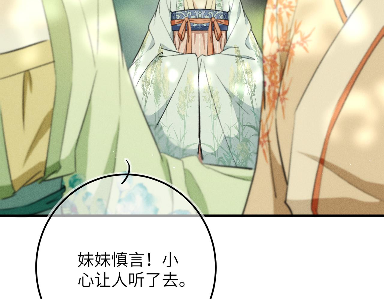 第七十三章 斗水活鳞32