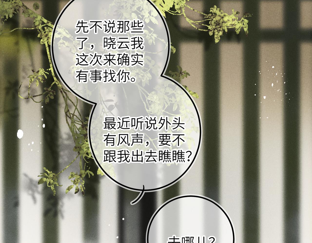 第五十四章 泛泛吆注72