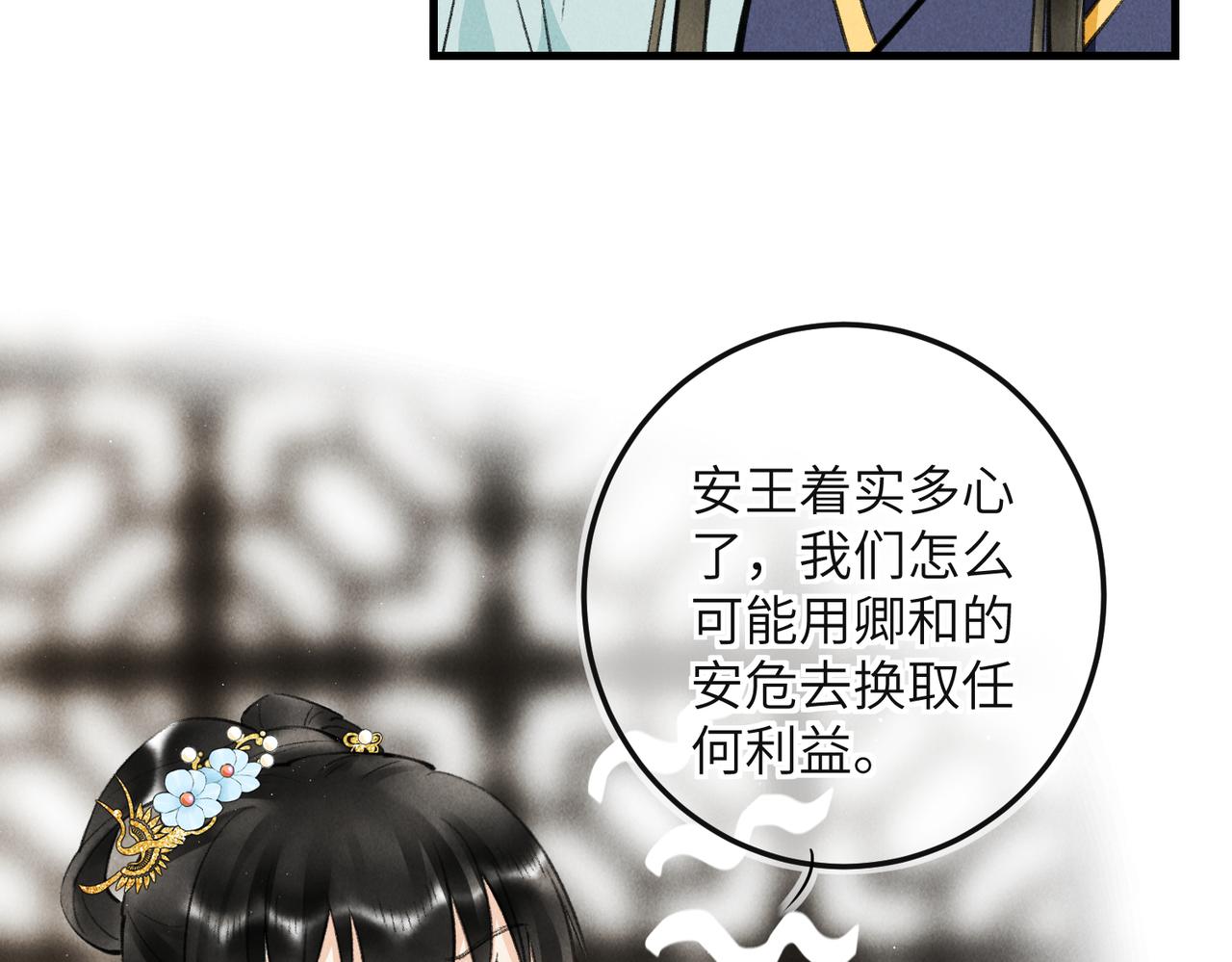 第七十七章 暗室逢灯65