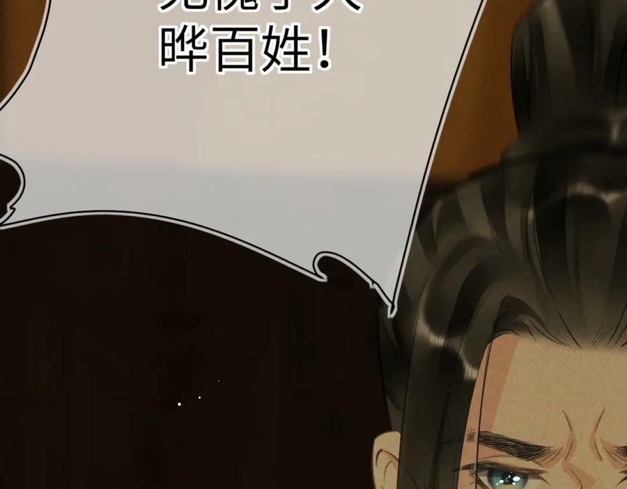 第九十八章 尘垢秕糠35